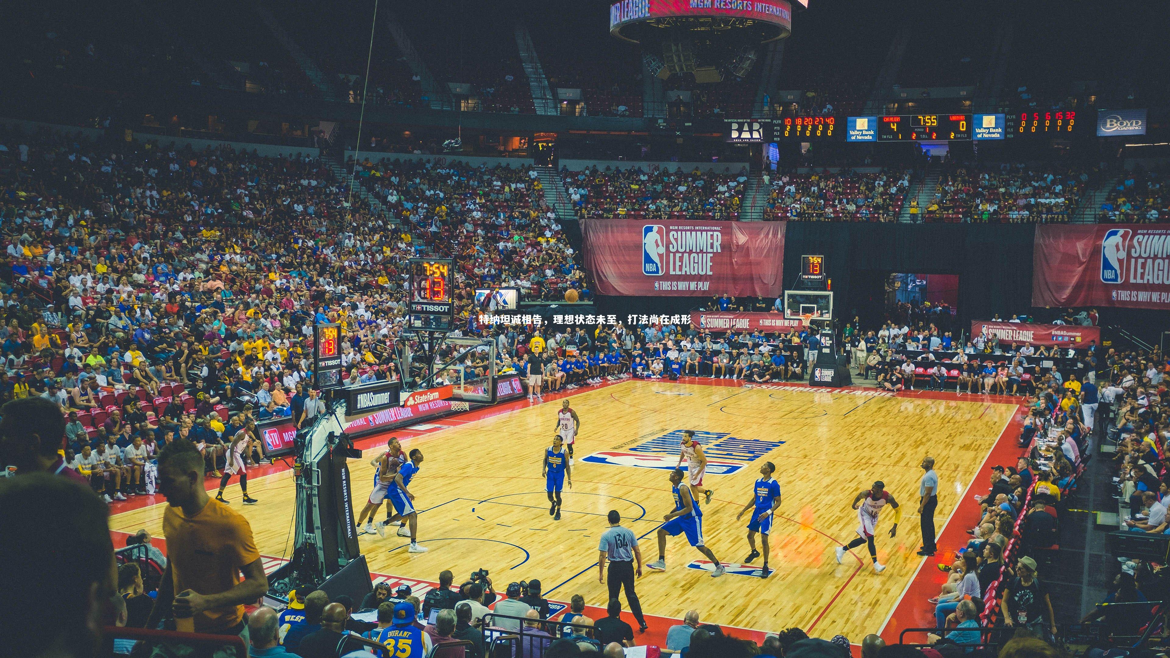 KAIYUN开云_特纳坦诚相告，理想状态未至，打法尚在成形